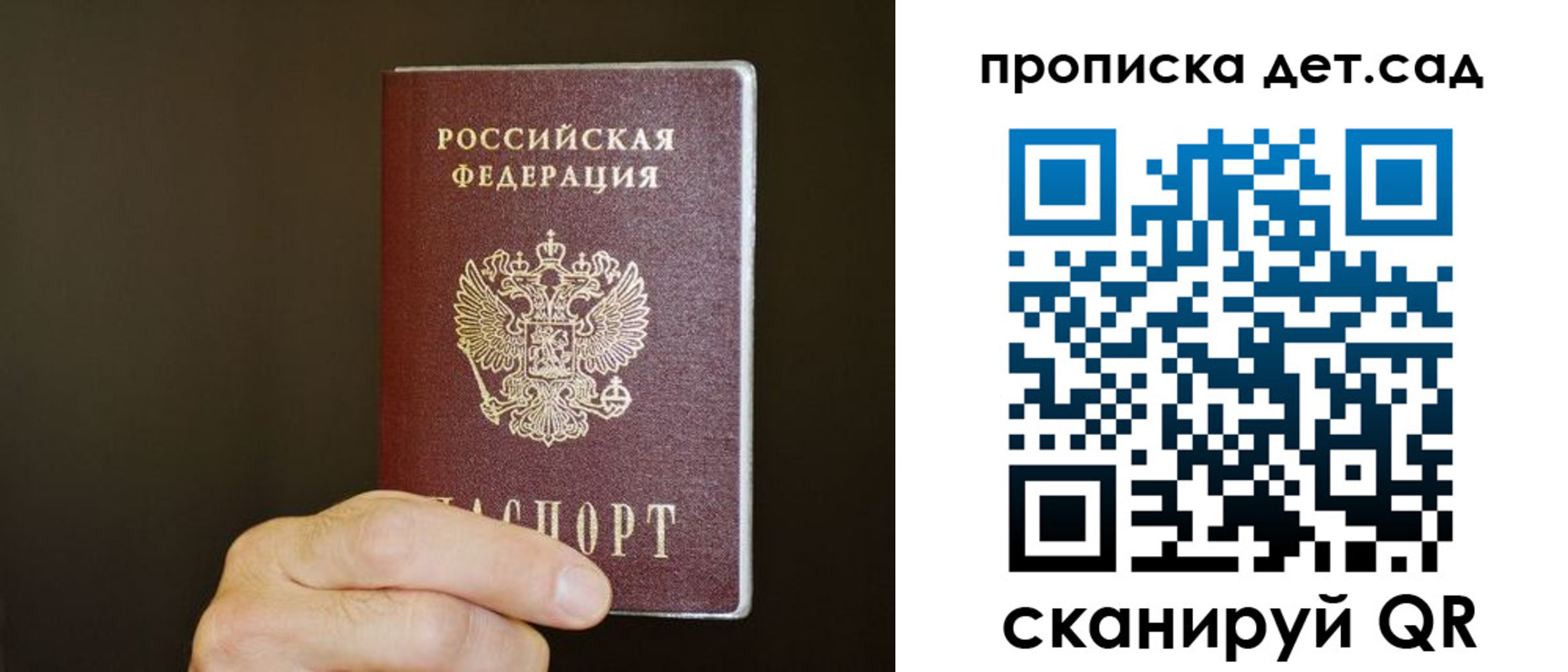 регистрация в Старом Осколе