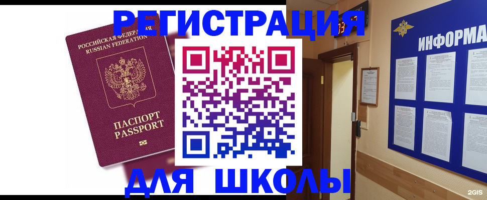 временная регистрация купить в Старом Осколе