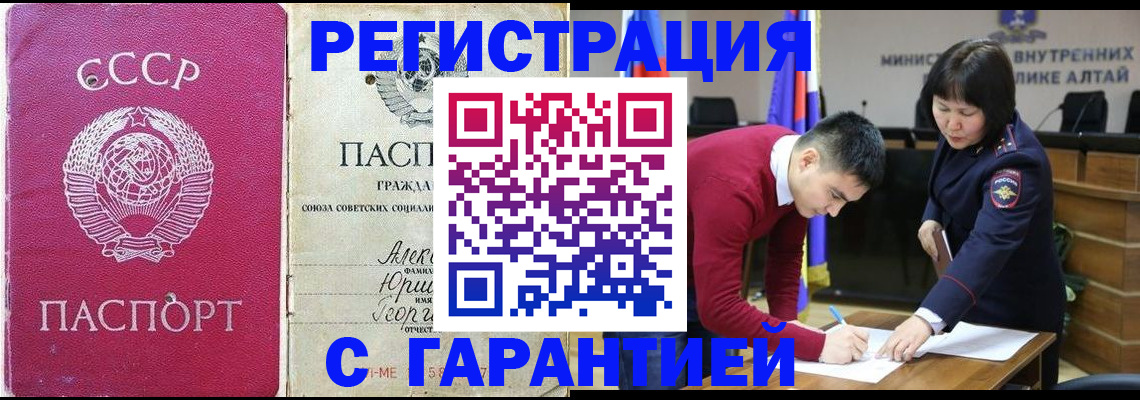 временная регистрация собственник в Старом Осколе