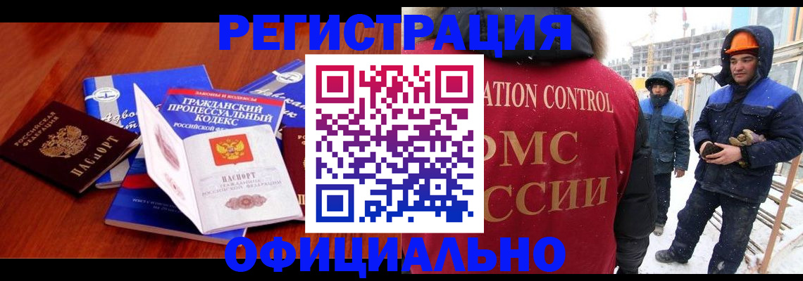 прописка в квартире в Старом Осколе